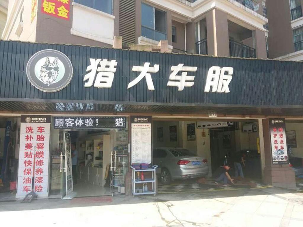 Hotel Ramada Yiyang Taojiang Exteriér fotografie
